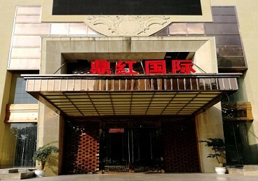 肥东商务KTV少爷哪家最开放-鼎红国际KTV消费价格玩乐点评