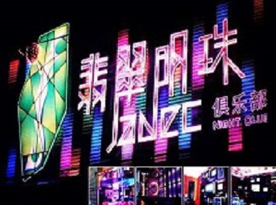 肥东哪里荤的KTV男模女漂亮多-翡翠明珠KTV好玩会所体验