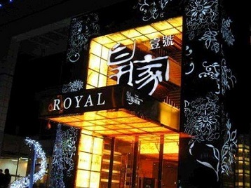 肥东高档KTV妹子质量哪家好-皇家壹号KTV高档娱乐体验